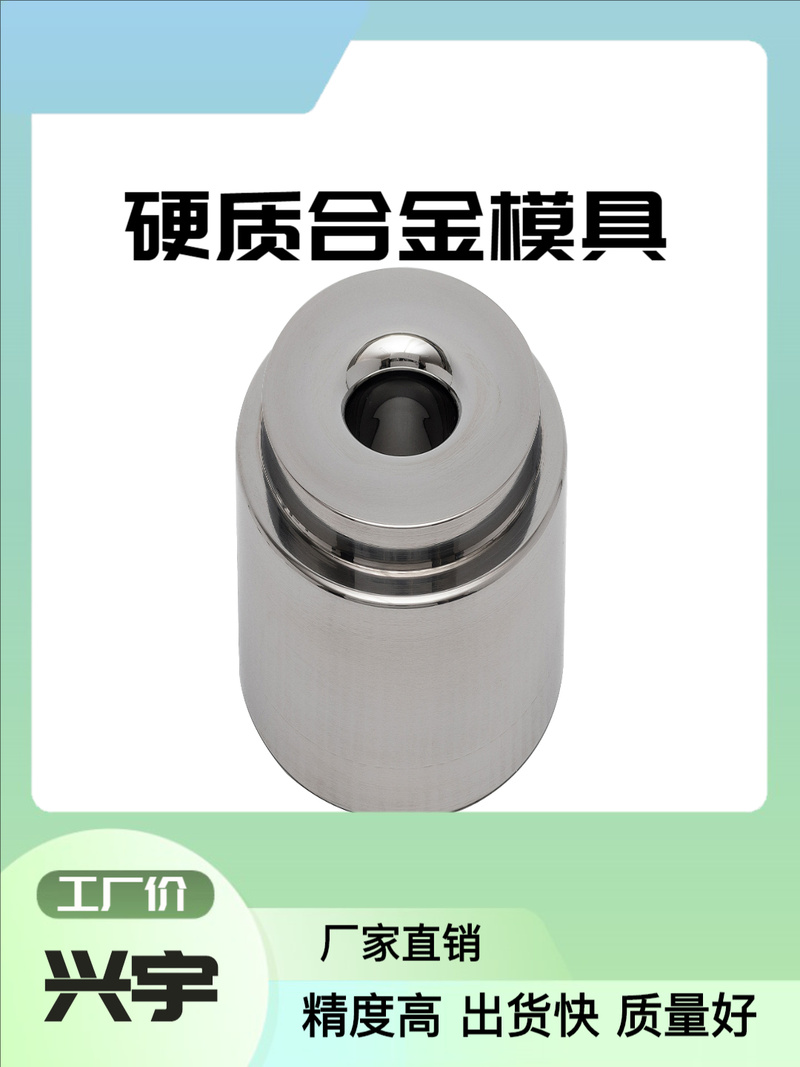 专业定制模具:吉林硬质合金拉伸模厂家吉林硬质合金